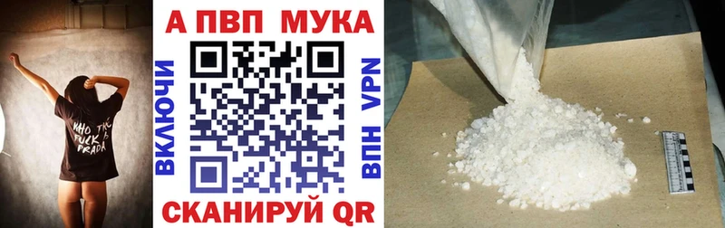 A-PVP кристаллы Салехард