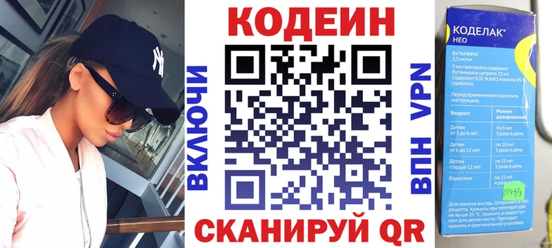 Codein Purple Drank Салехард