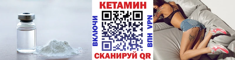 КЕТАМИН ketamine  блэк спрут tor  Салехард 