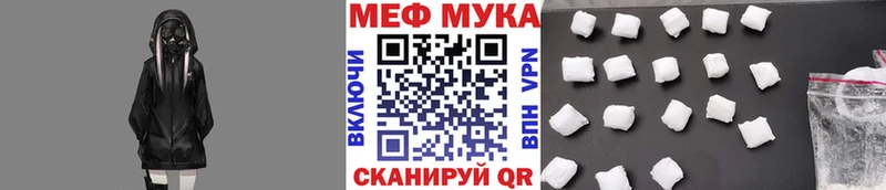 МЕФ кристаллы Салехард