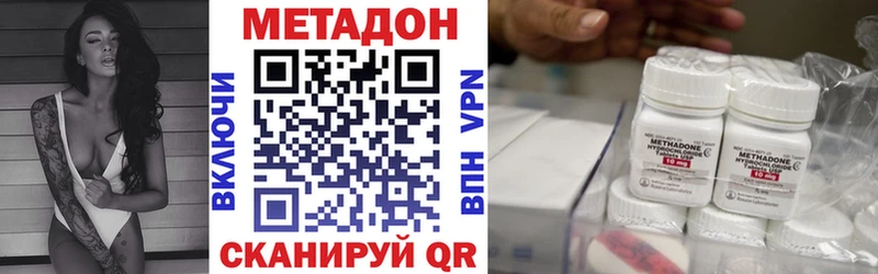 Метадон methadone Салехард
