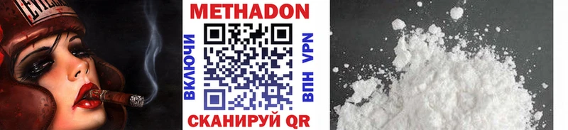 МЕТАДОН мёд  Салехард 